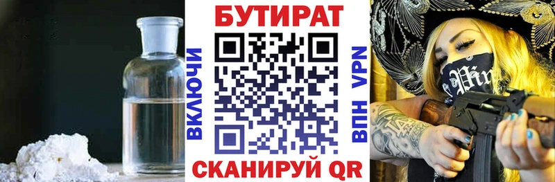 кракен зеркало Армавир БУТИРАТ 1.4BDO