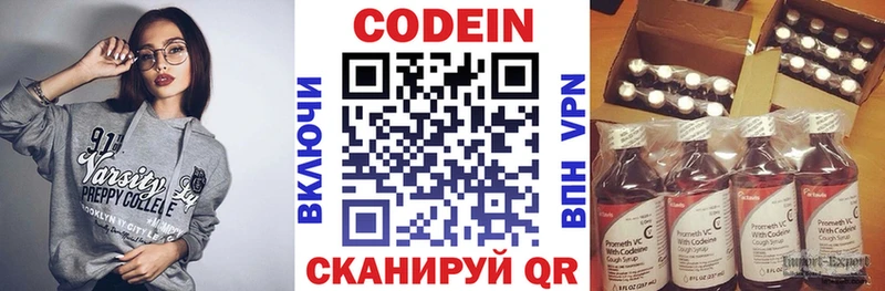 Кодеин напиток Lean (лин)  Армавир 