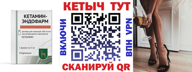 КЕТАМИН VHQ  цены наркотик  Армавир 