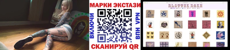 Наркотические марки 1,8мг Армавир